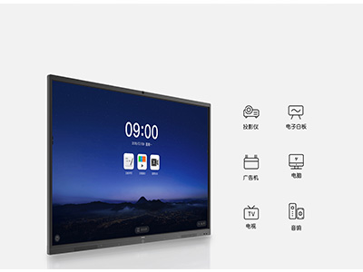 MAXHUB 智能会议平板  V5 标准版