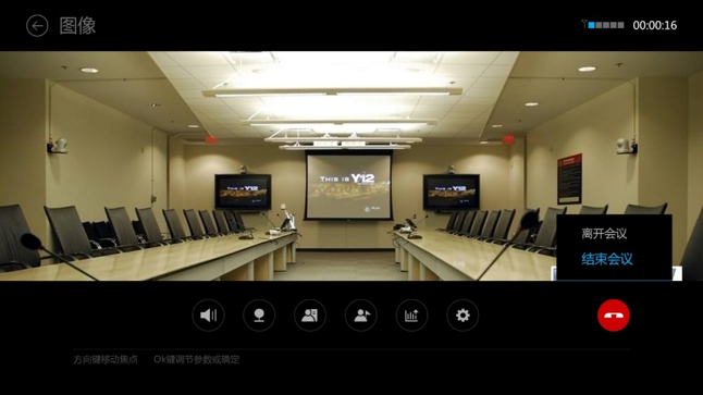 远程视频会议系统
