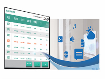 会议室系统工程|会议预约信息发布系统